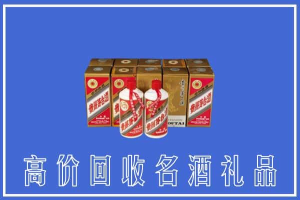 诚信求购:梧州苍梧县高价回收茅台酒多少钱